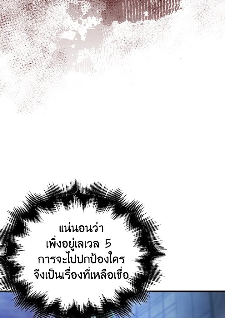 Max Talent Player ตอนที่ 5 95