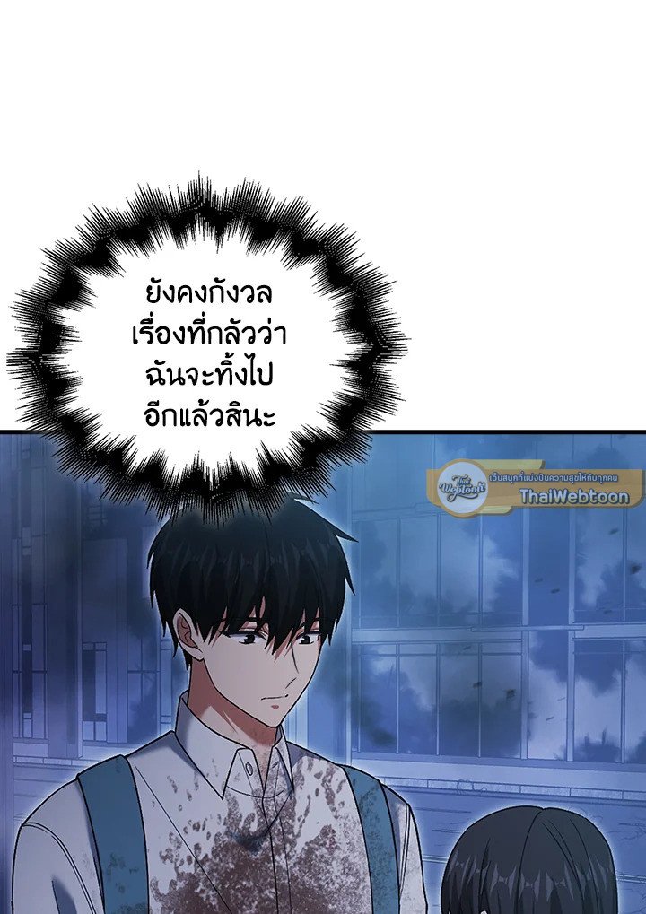 Max Talent Player ตอนที่ 5 89