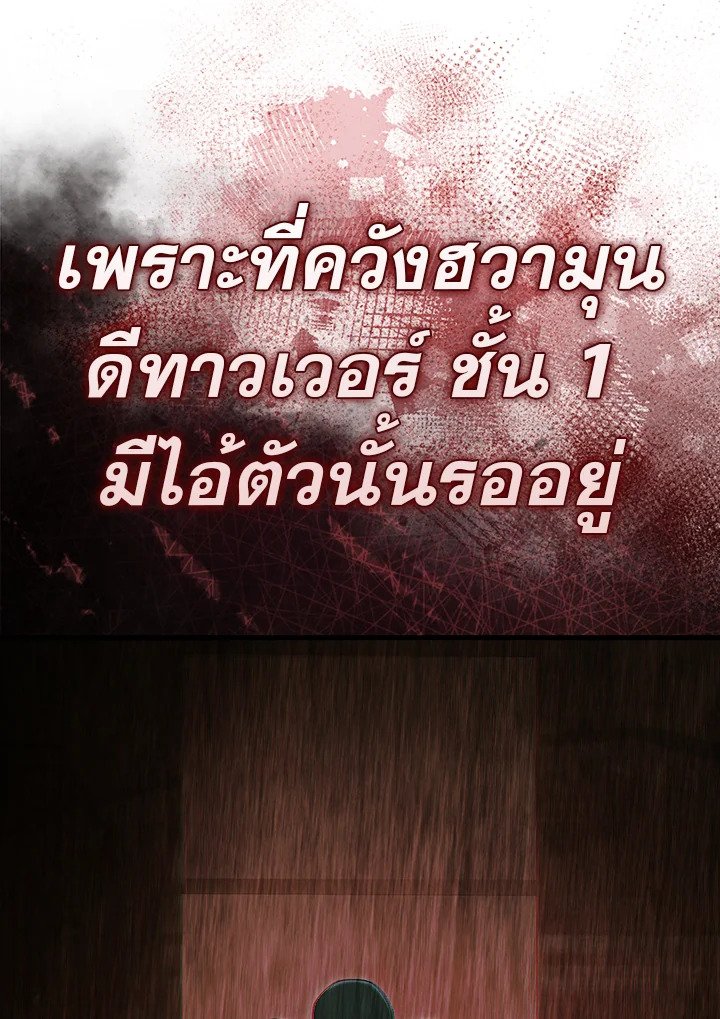 Max Talent Player ตอนที่ 5 93