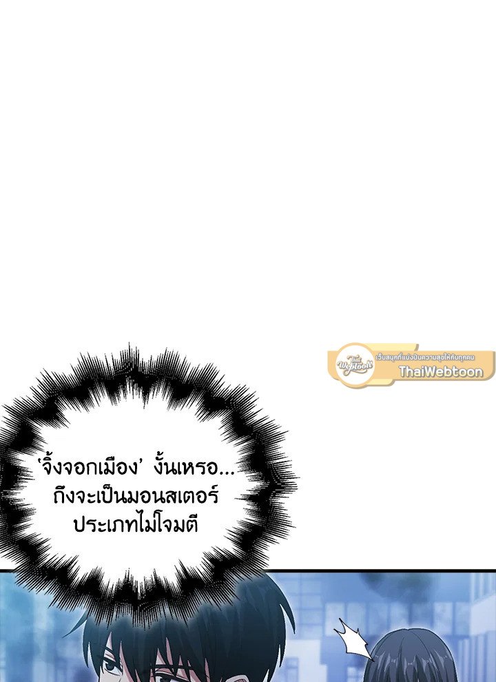 Max Talent Player ตอนที่ 5 101