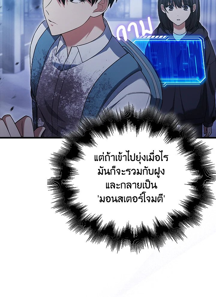 Max Talent Player ตอนที่ 5 102