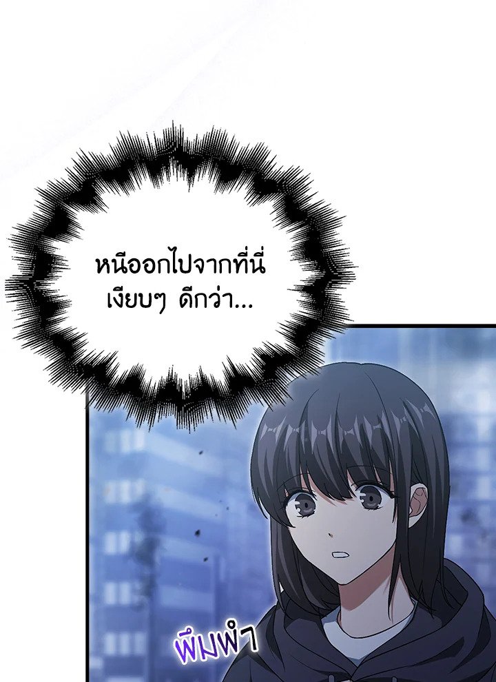 Max Talent Player ตอนที่ 5 103