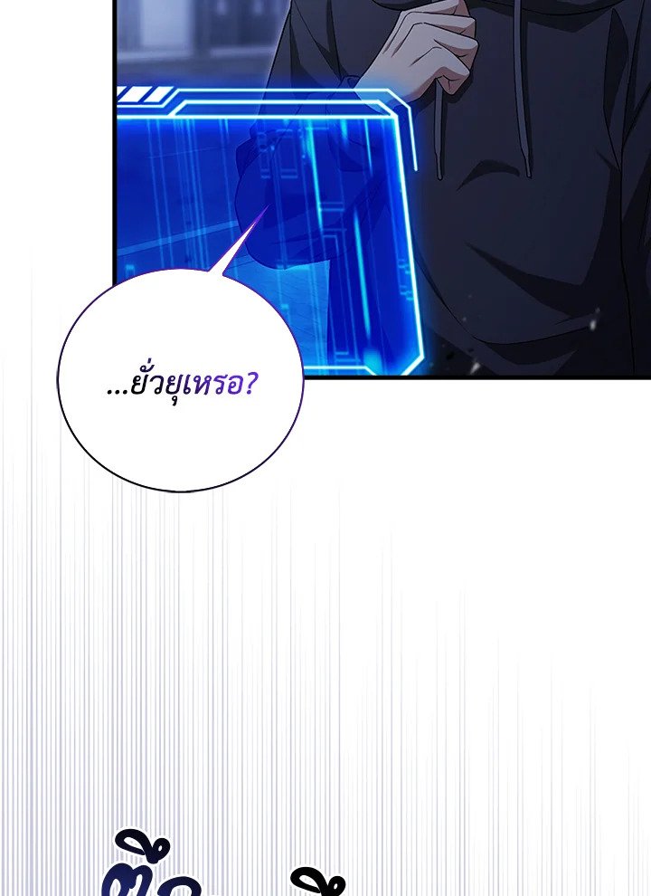 Max Talent Player ตอนที่ 5 104