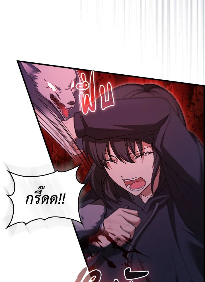 Max Talent Player ตอนที่ 5 109