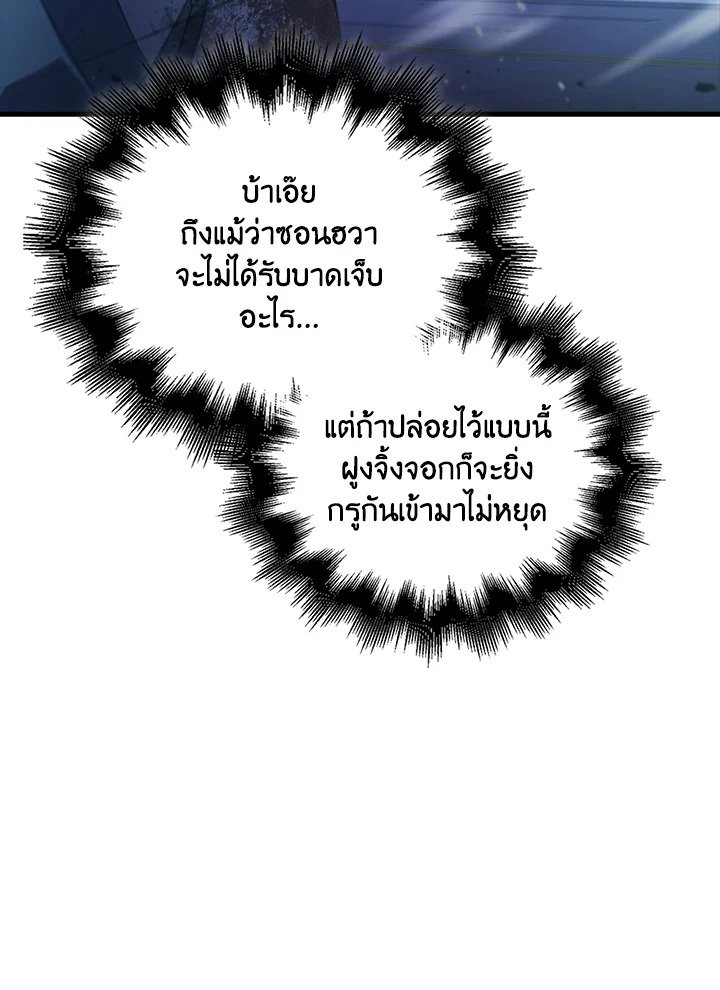 Max Talent Player ตอนที่ 5 111