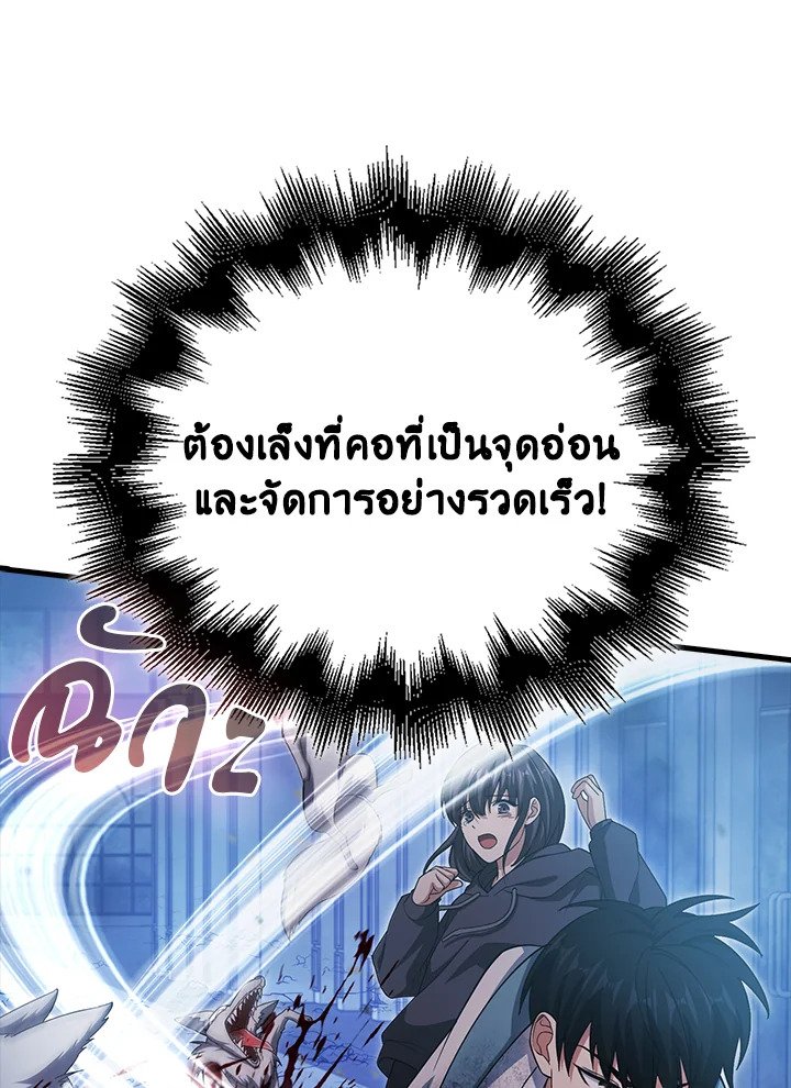 Max Talent Player ตอนที่ 5 112
