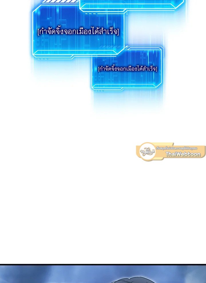 Max Talent Player ตอนที่ 5 114