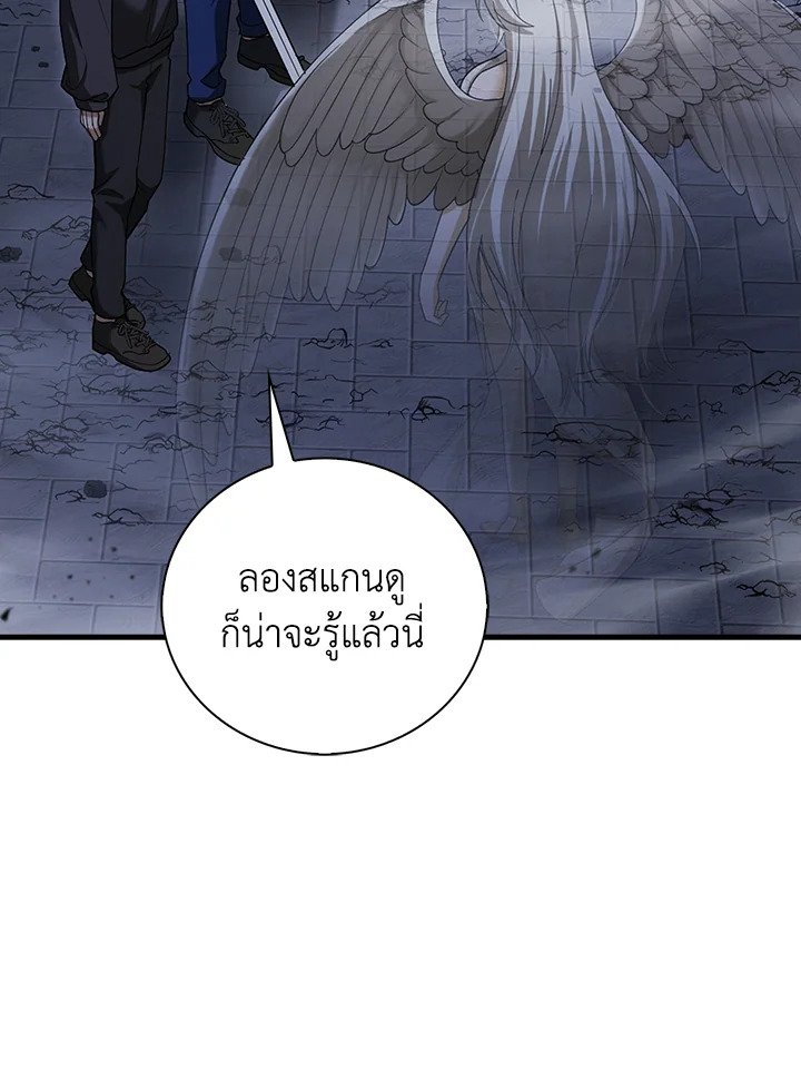 Max Talent Player ตอนที่ 5 121