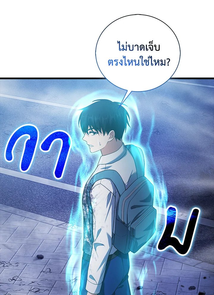 Max Talent Player ตอนที่ 5 116