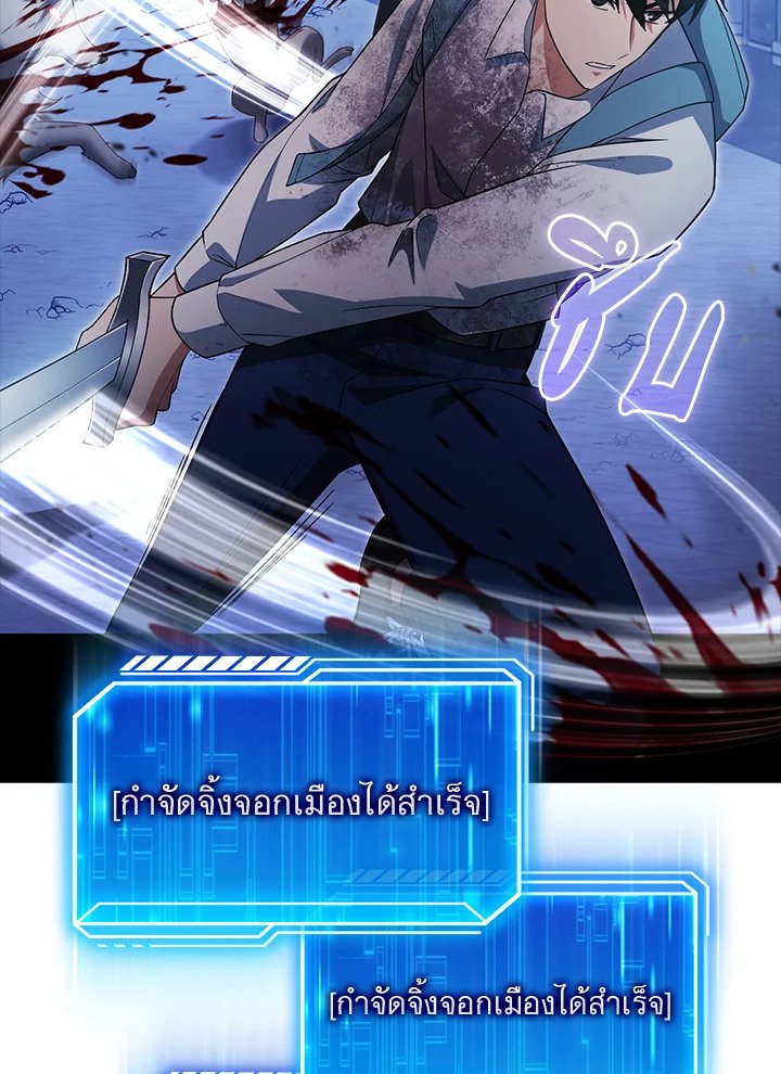 Max Talent Player ตอนที่ 5 113