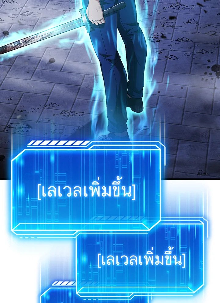 Max Talent Player ตอนที่ 5 117