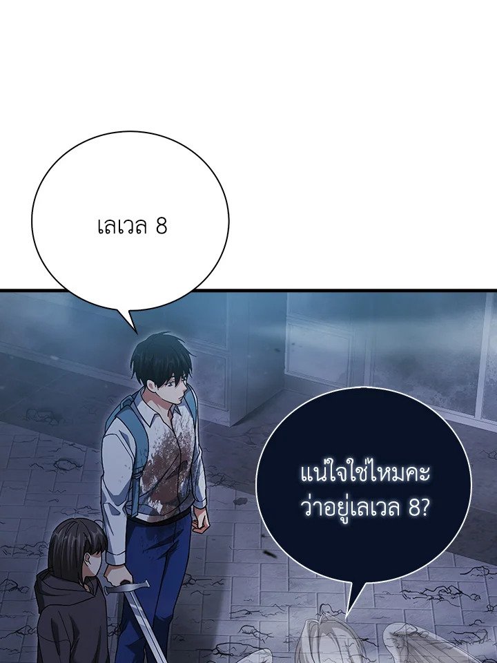 Max Talent Player ตอนที่ 5 120