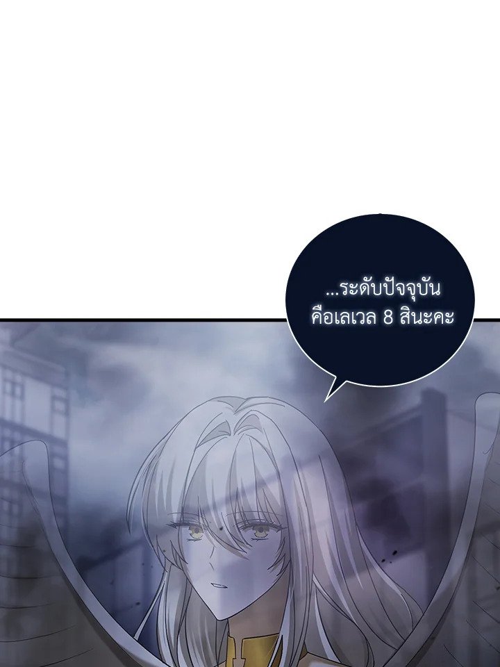 Max Talent Player ตอนที่ 5 122