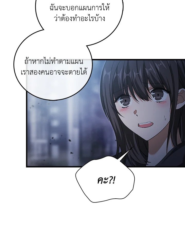 Max Talent Player ตอนที่ 5 131