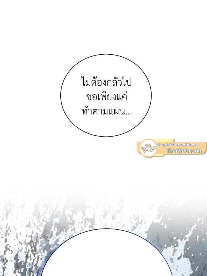 Max Talent Player ตอนที่ 5 132