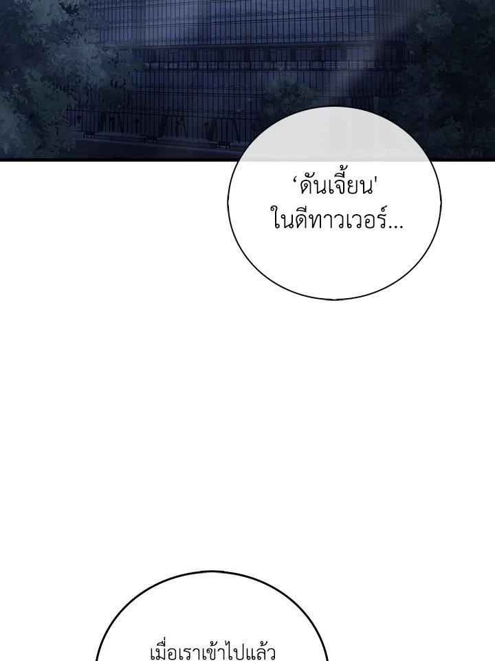 Max Talent Player ตอนที่ 5 130