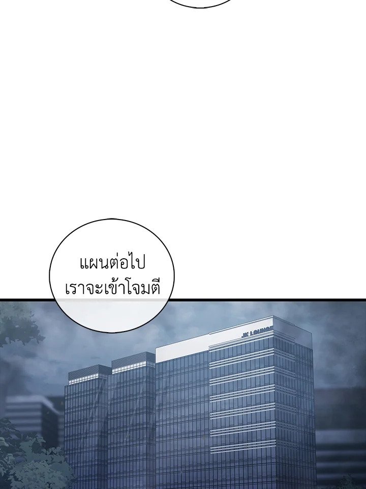 Max Talent Player ตอนที่ 5 129