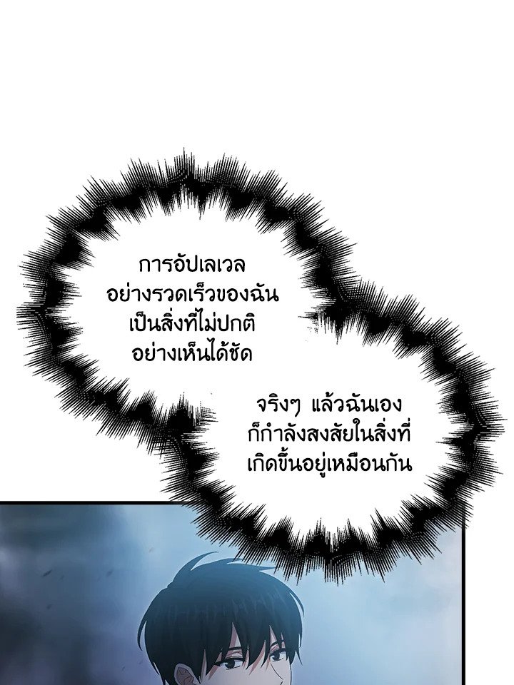Max Talent Player ตอนที่ 5 124