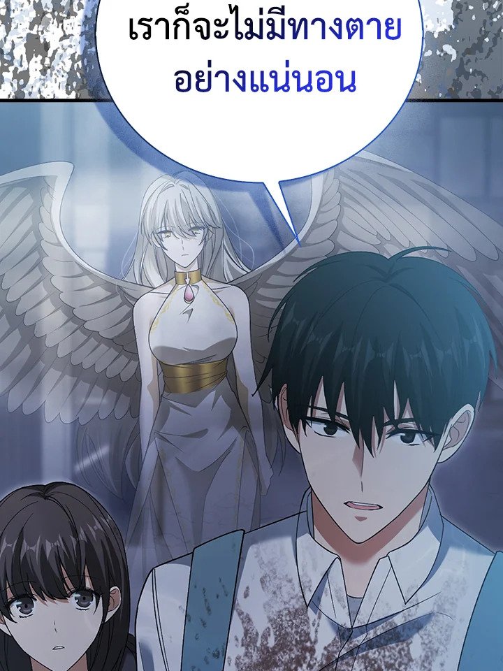 Max Talent Player ตอนที่ 5 133