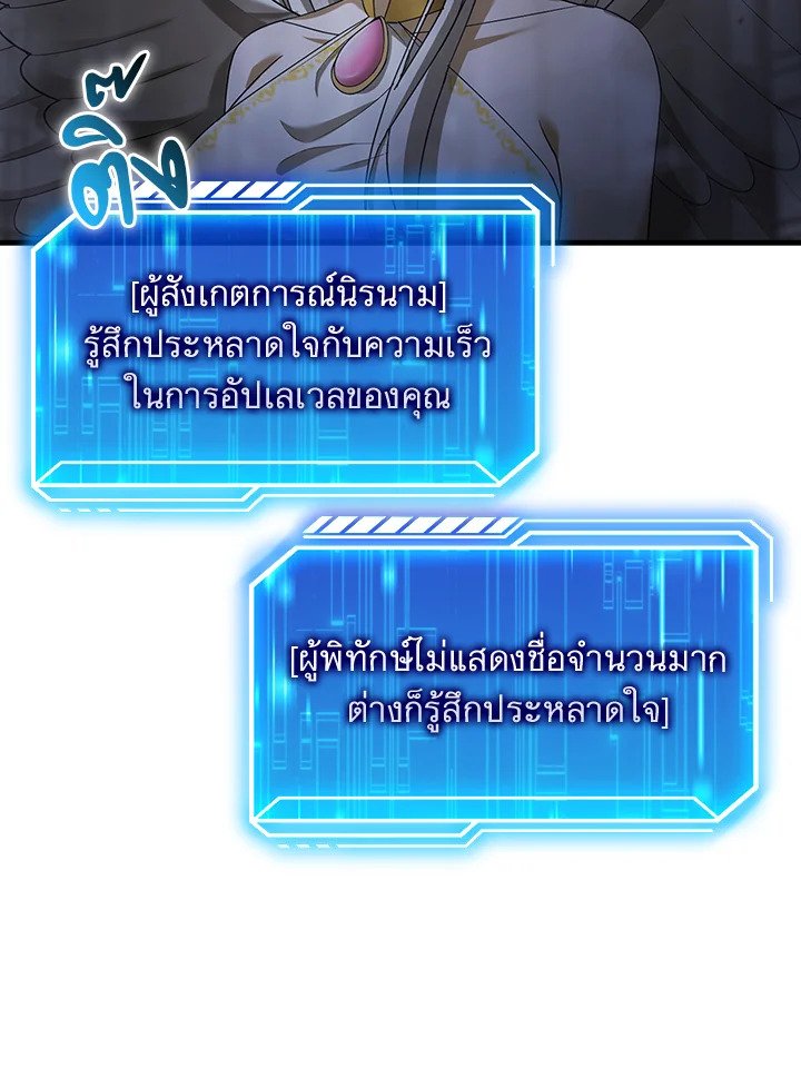 Max Talent Player ตอนที่ 5 123
