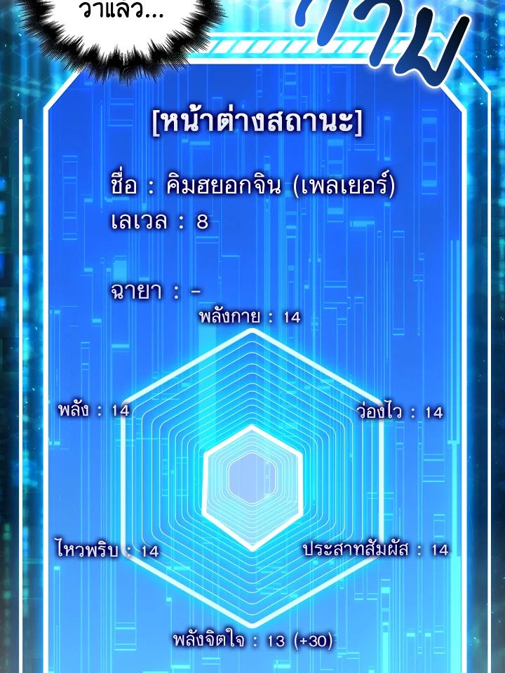 Max Talent Player ตอนที่ 5 126