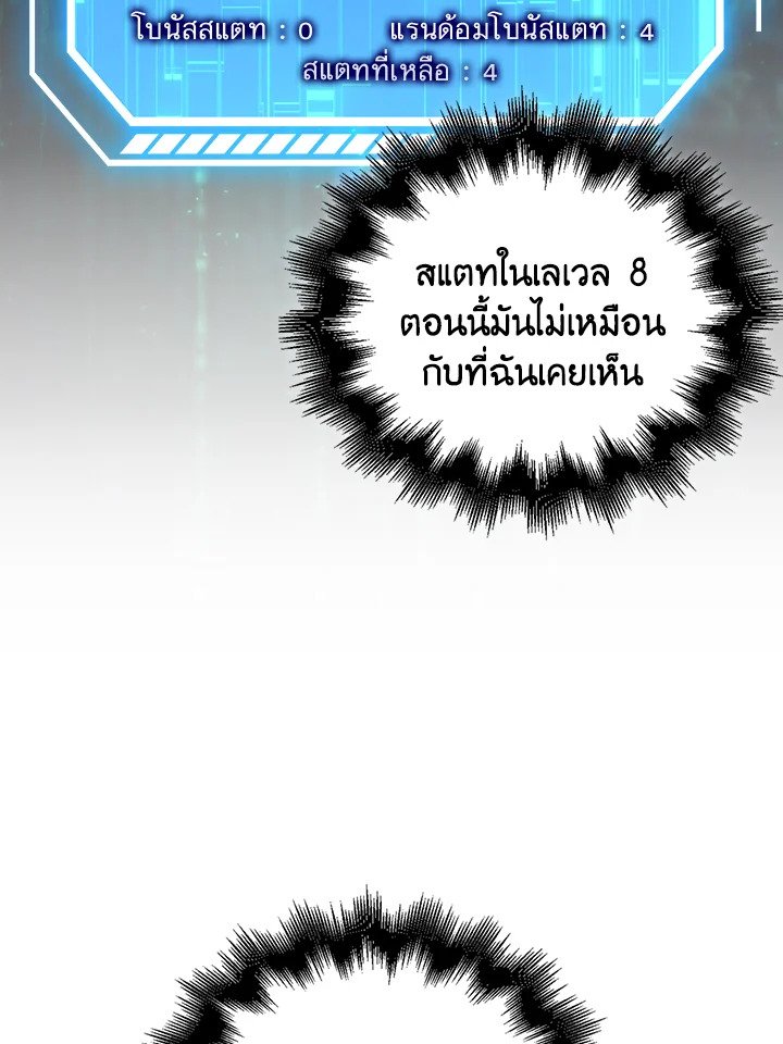 Max Talent Player ตอนที่ 5 127