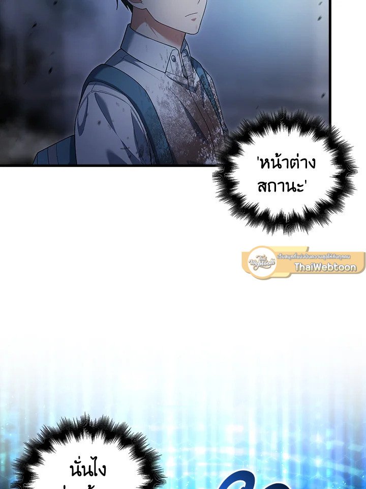 Max Talent Player ตอนที่ 5 125