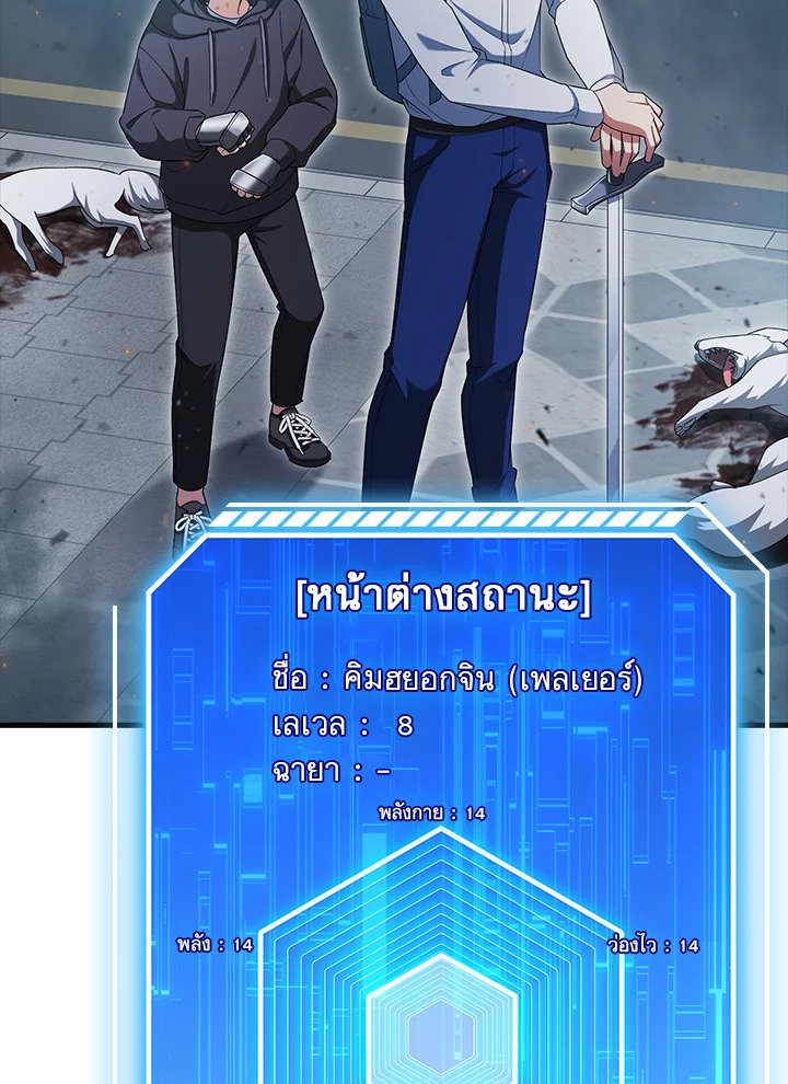 Max Talent Player ตอนที่ 6 4