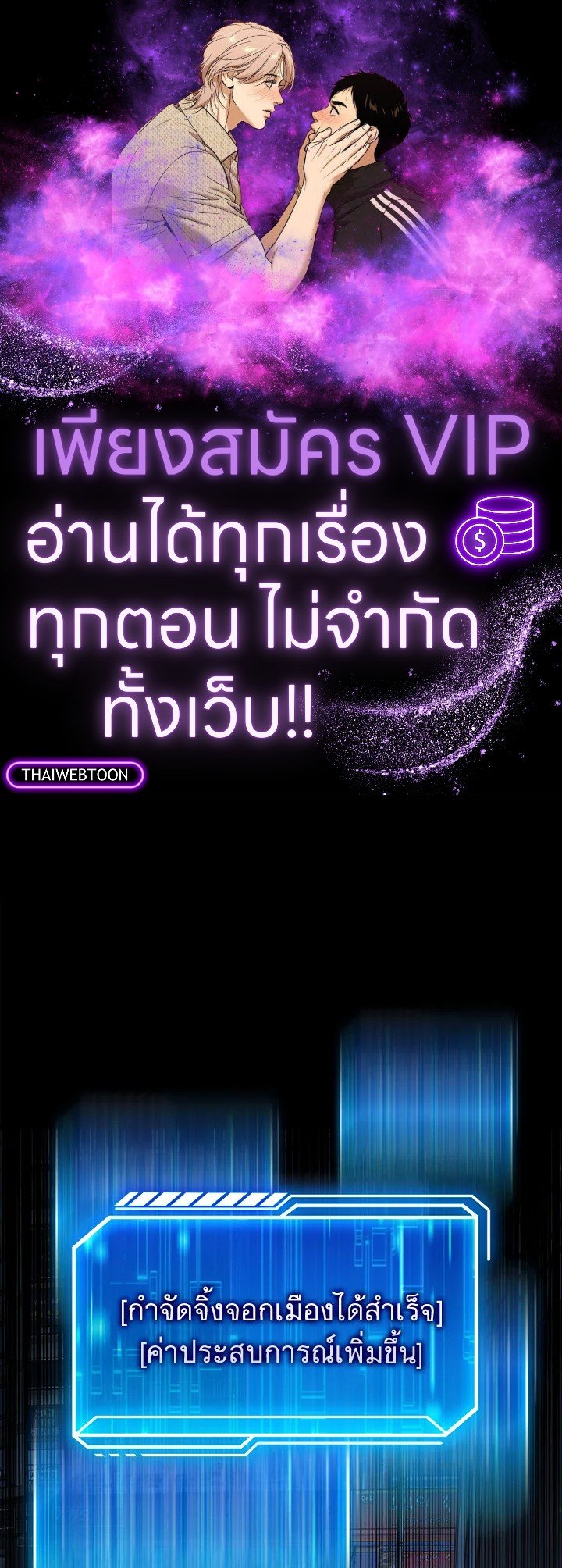 Max Talent Player ตอนที่ 6 1