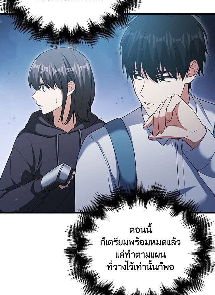 Max Talent Player ตอนที่ 6 6