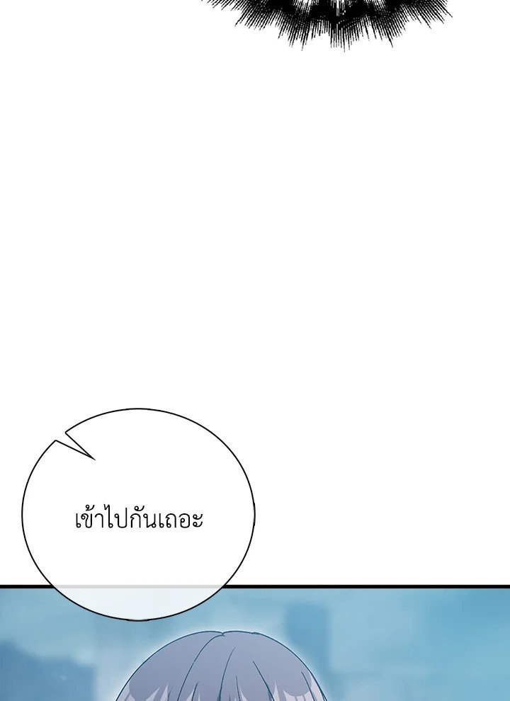 Max Talent Player ตอนที่ 6 7