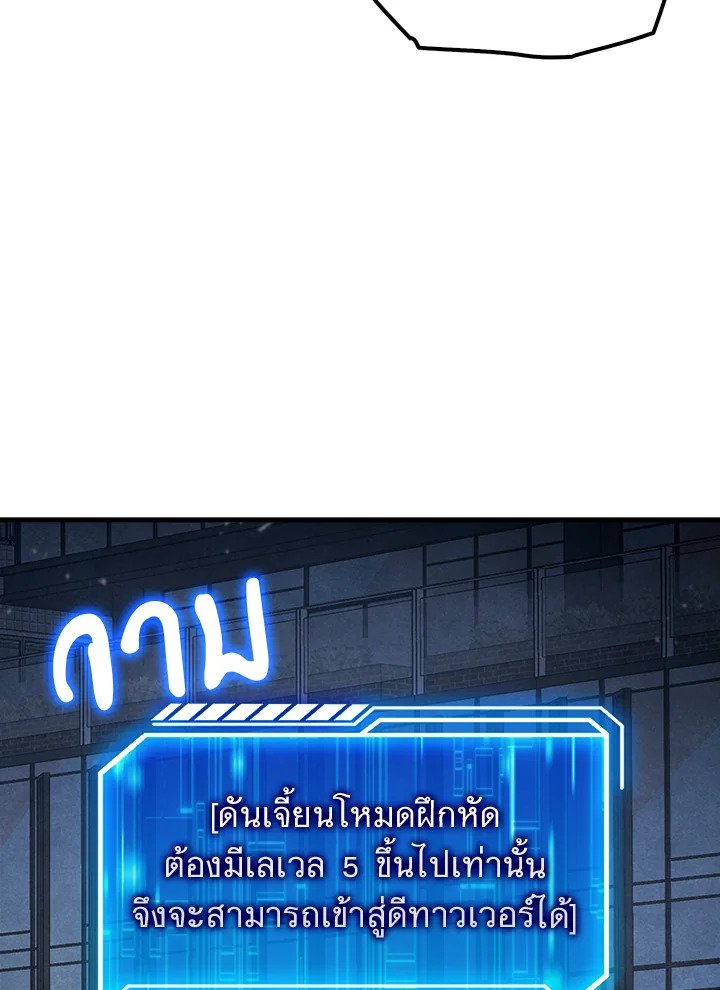 Max Talent Player ตอนที่ 6 9