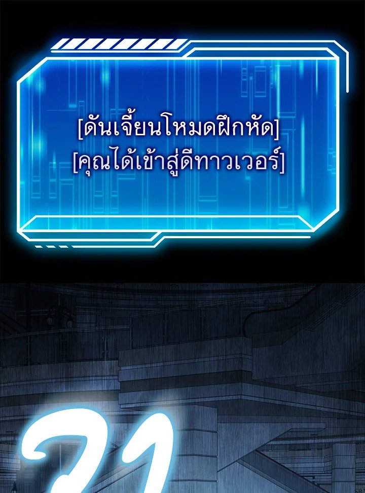 Max Talent Player ตอนที่ 6 15