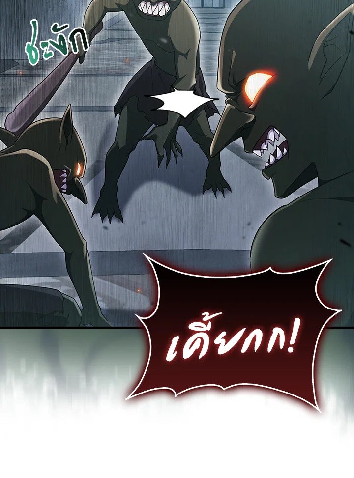 Max Talent Player ตอนที่ 6 18