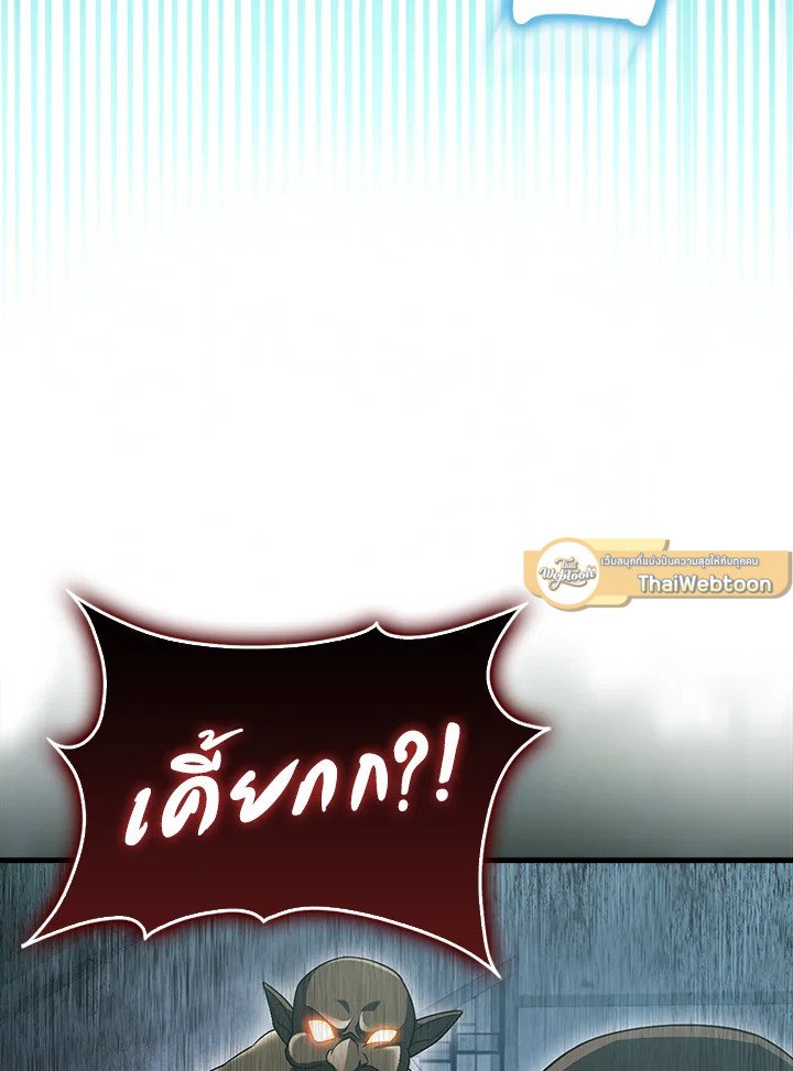 Max Talent Player ตอนที่ 6 17