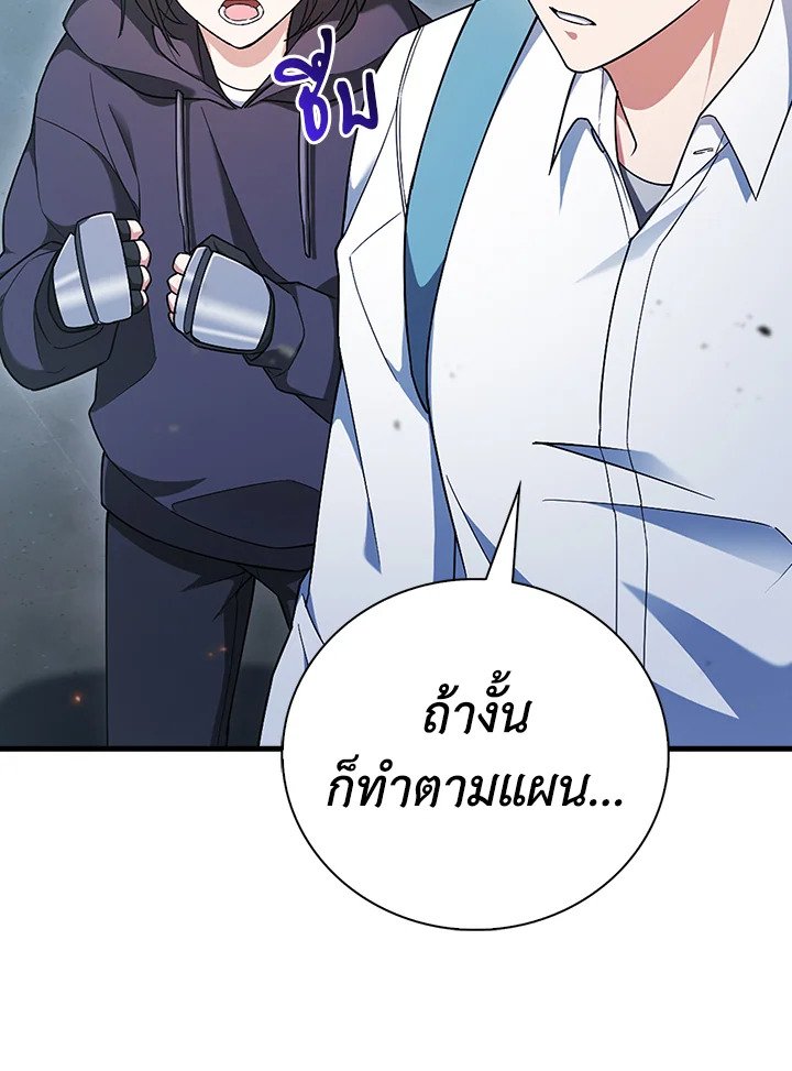 Max Talent Player ตอนที่ 6 20