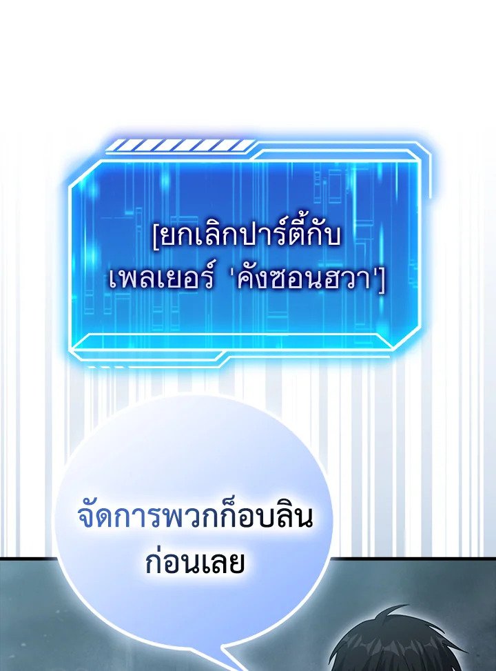 Max Talent Player ตอนที่ 6 21