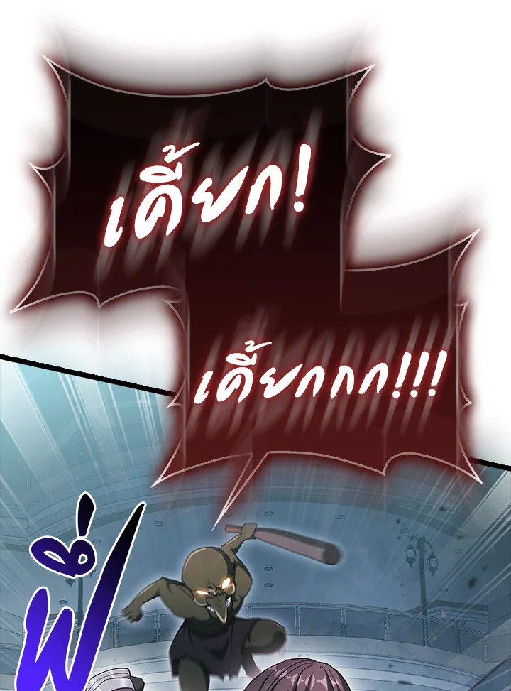 Max Talent Player ตอนที่ 6 25