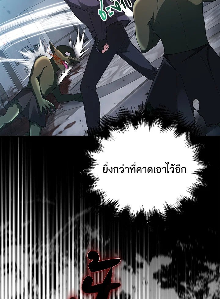 Max Talent Player ตอนที่ 6 35