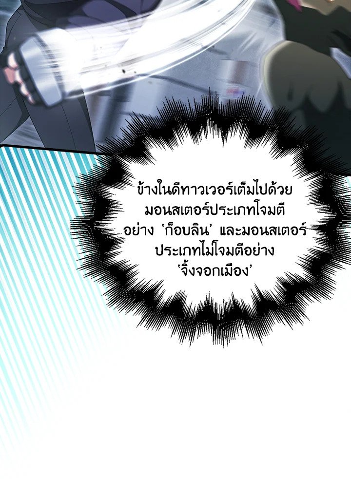 Max Talent Player ตอนที่ 6 28