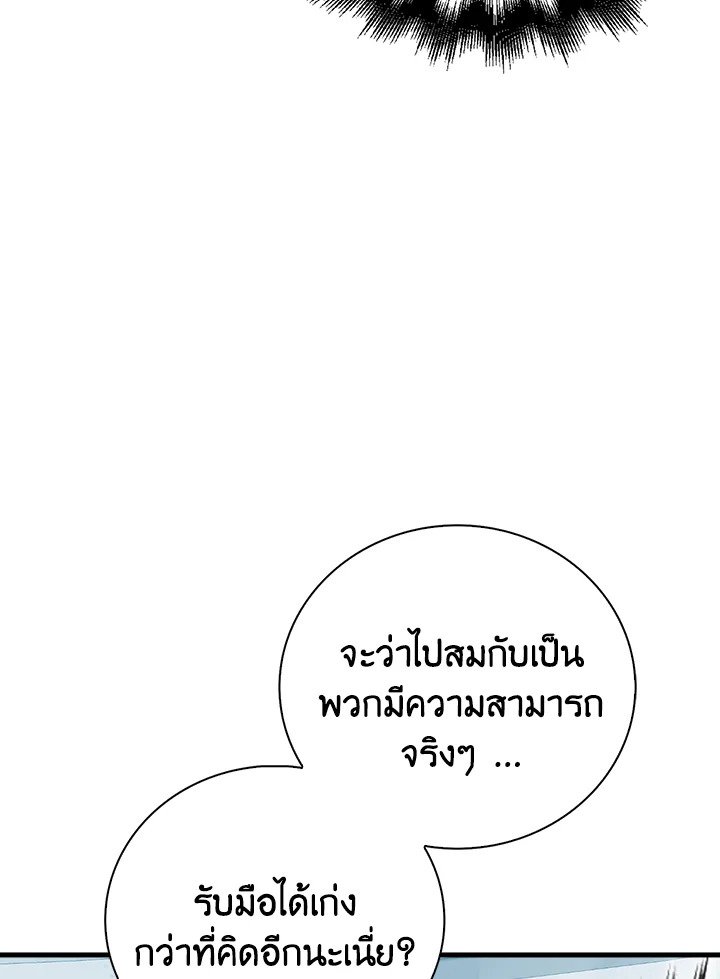 Max Talent Player ตอนที่ 6 32