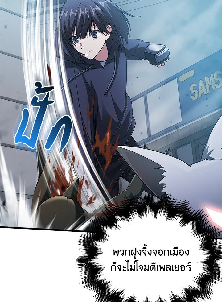 Max Talent Player ตอนที่ 6 31