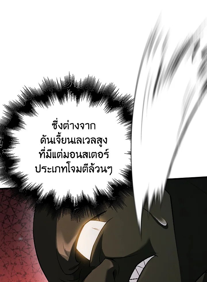 Max Talent Player ตอนที่ 6 29