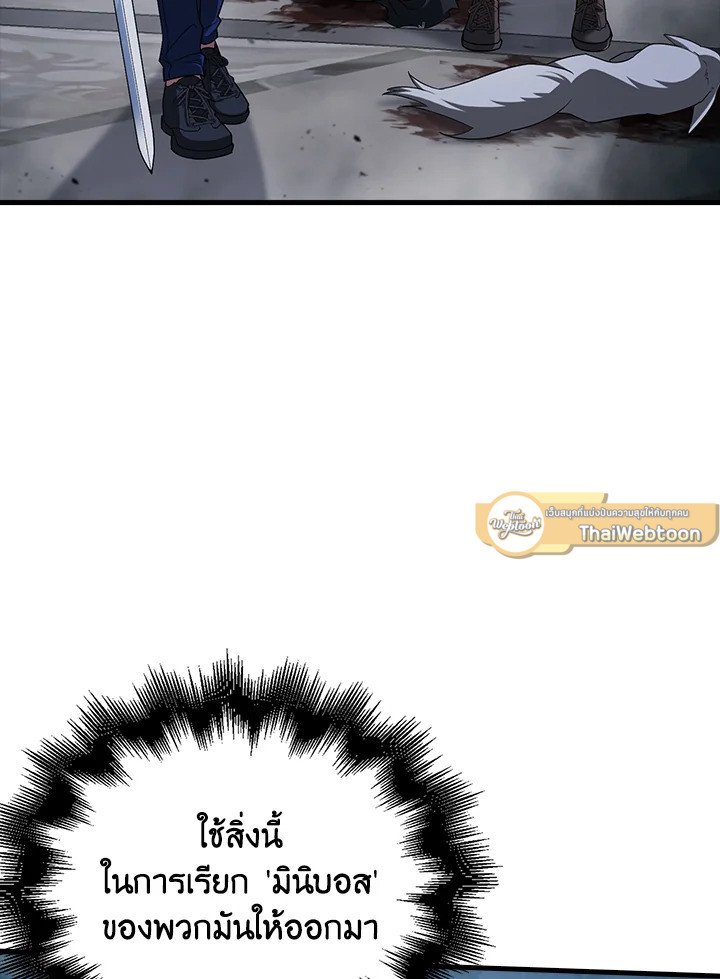 Max Talent Player ตอนที่ 6 38