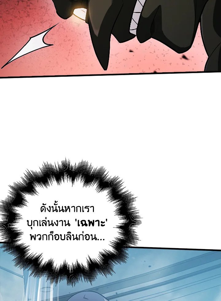 Max Talent Player ตอนที่ 6 30