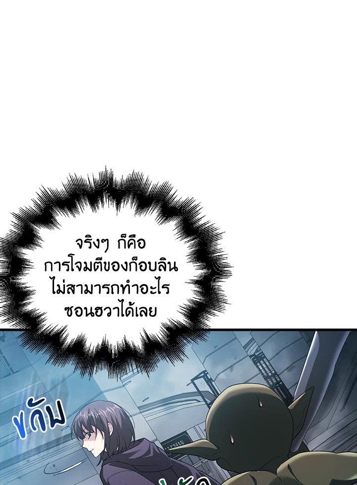 Max Talent Player ตอนที่ 6 34
