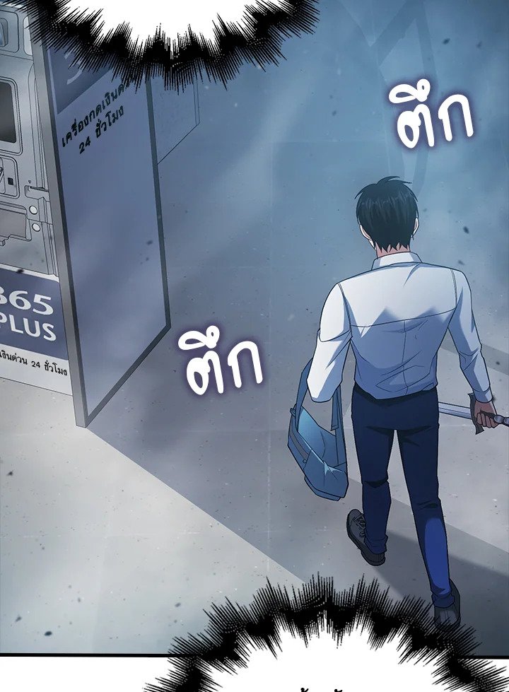 Max Talent Player ตอนที่ 6 39
