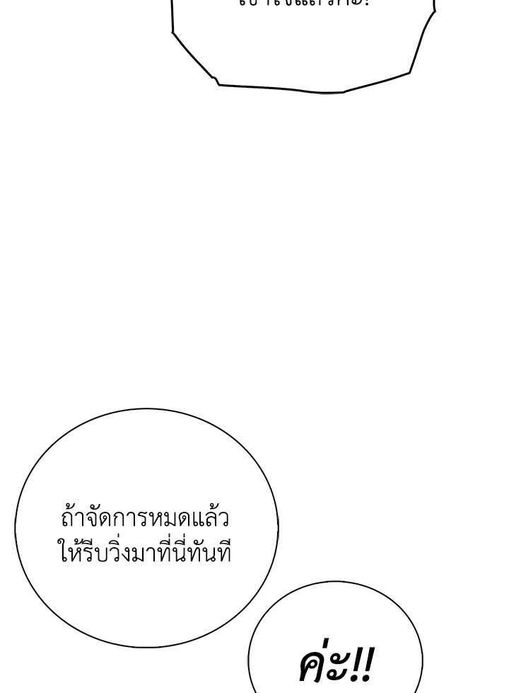 Max Talent Player ตอนที่ 6 42