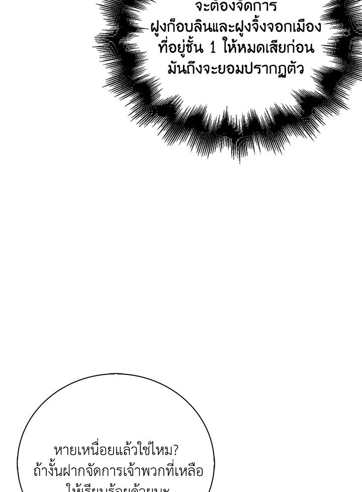 Max Talent Player ตอนที่ 6 40
