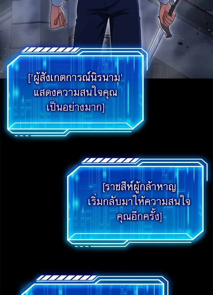 Max Talent Player ตอนที่ 6 51